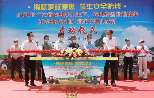 2020广东省农机安全生产宣传咨询日活动启动。 2020广东省农机安全生产宣传咨询日活动启动。