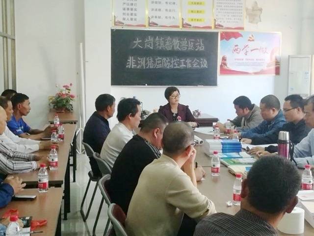 钟玉芬在部署大岗镇防控非洲猪瘟工作