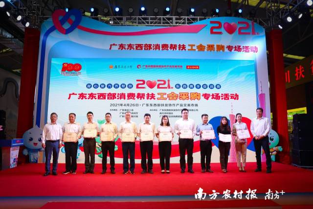 2020广东消费扶贫突出贡献个人。 2020广东消费扶贫突出贡献个人。