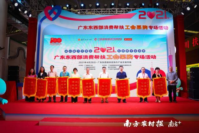 交易市场向有关单位赠送消费扶贫锦旗。 交易市场向有关单位赠送消费扶贫锦旗。