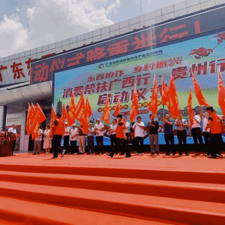 授旗仪式。 授旗仪式。