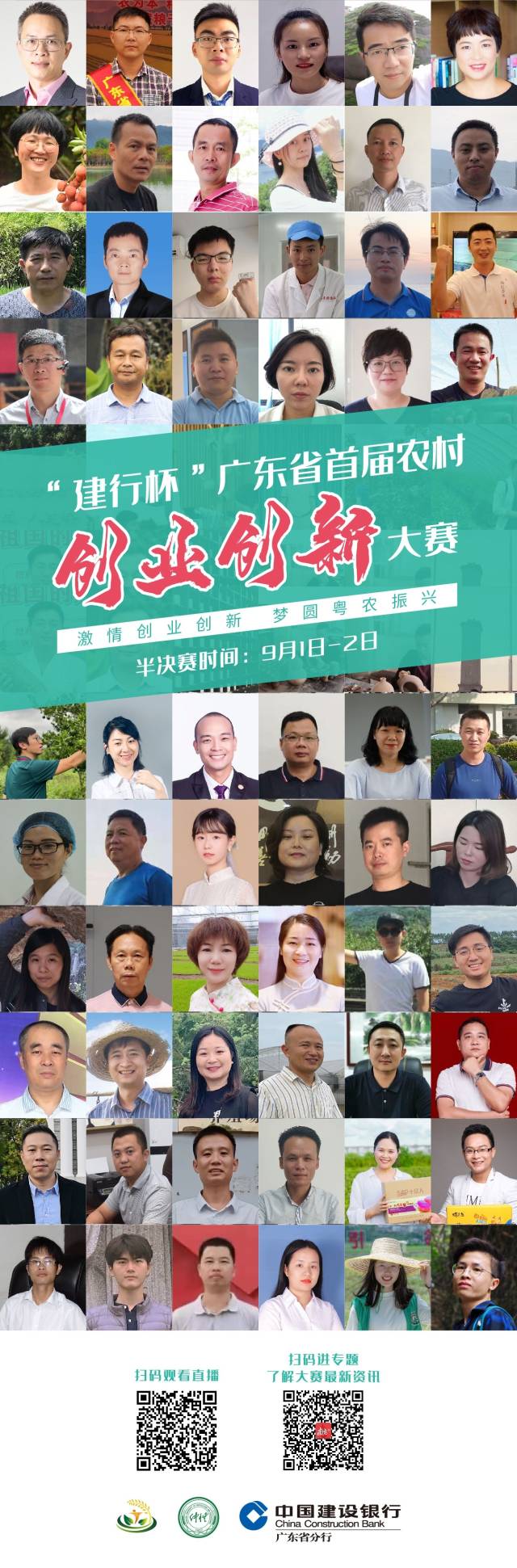 1 南方农村报 吕敏怡 制图