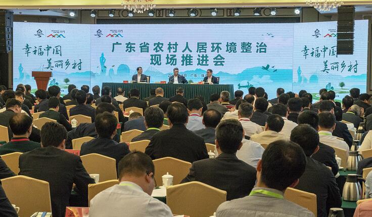 农村人居环境推进会.jpg