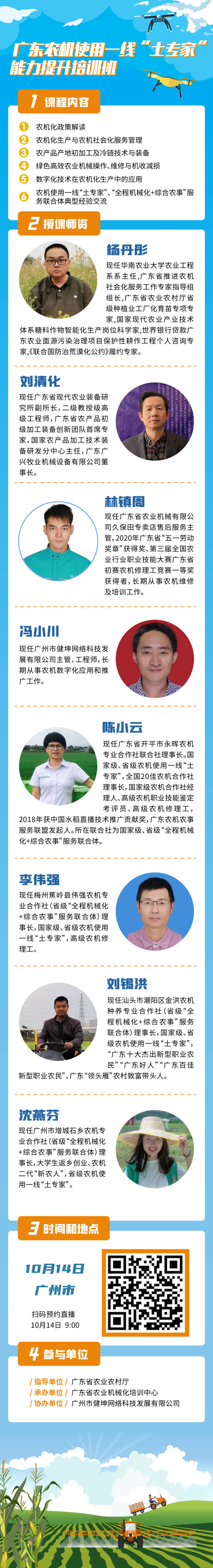 南方农村报 蔡宇洋 制图 南方农村报 蔡宇洋 制图