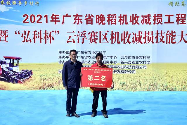 “机收减损之星”颁奖环节。 南方农村报 程麒 拍摄 “机收减损之星”颁奖环节。 南方农村报 程麒 拍摄