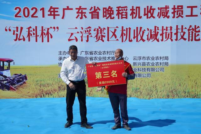 “机收减损之星”颁奖环节。 南方农村报 程麒 拍摄 “机收减损之星”颁奖环节。 南方农村报 程麒 拍摄