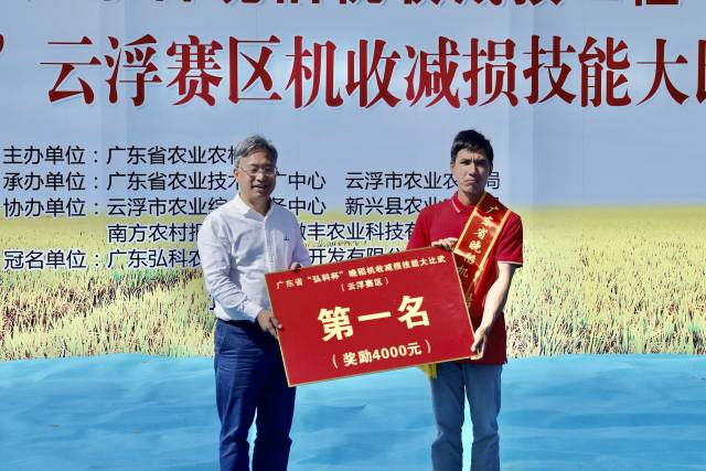 “机收减损之星”颁奖环节。 南方农村报 程麒 拍摄 “机收减损之星”颁奖环节。 南方农村报 程麒 拍摄