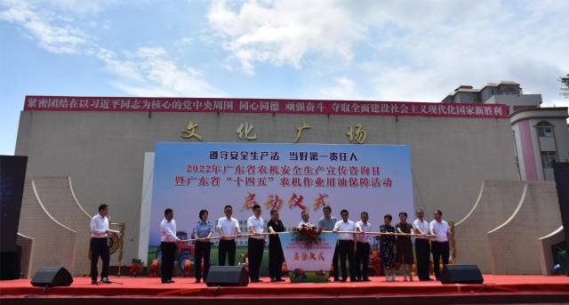 广东省“十四五”农机作业用油保障活动启动 广东省“十四五”农机作业用油保障活动启动