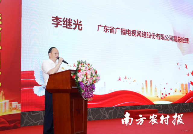 广东省广播电视网络股份有限公司副总经理李继光代表发起单位提名理事长单位。 广东省广播电视网络股份有限公司副总经理李继光代表发起单位提名理事长单位。