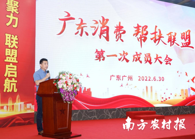 广东消费帮扶联盟秘书长潘葛介绍联盟工作计划等内容。 广东消费帮扶联盟秘书长潘葛介绍联盟工作计划等内容。