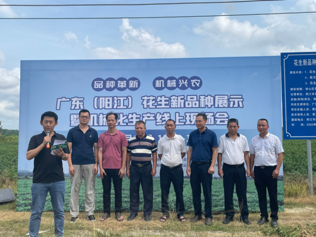广东(阳江)花生新品种展示暨机械化生产线上现场会顺利召开 广东(阳江)花生新品种展示暨机械化生产线上现场会顺利召开