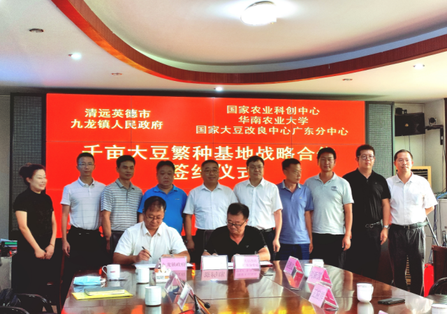 战略合作签约仪式现场。