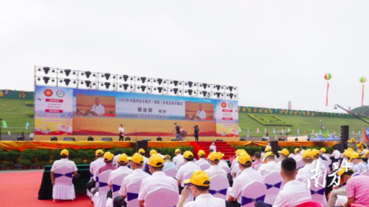 阳江市农业农村局副局长黄业崇致辞