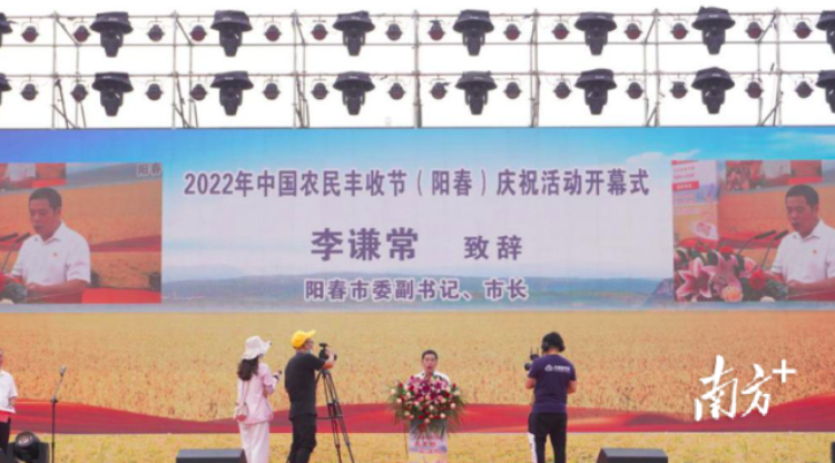 中共阳春市委副书记、市人民政府市长李谦常致辞