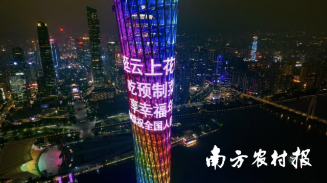 广东预制菜上广州塔 广东预制菜上广州塔