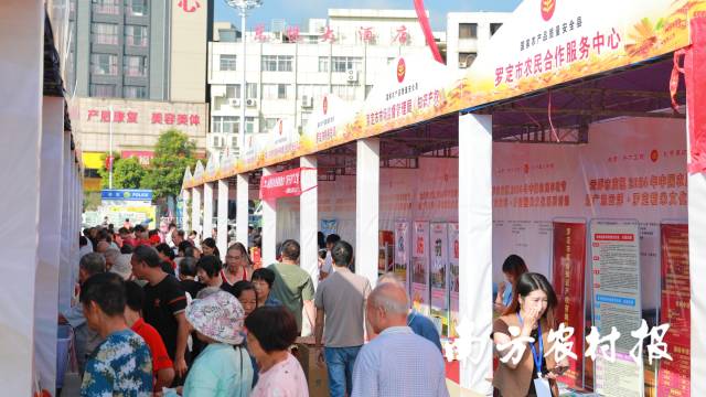 活动开设的云浮“三农”展上市民群众络绎不绝。 活动开设的云浮“三农”展上市民群众络绎不绝。
