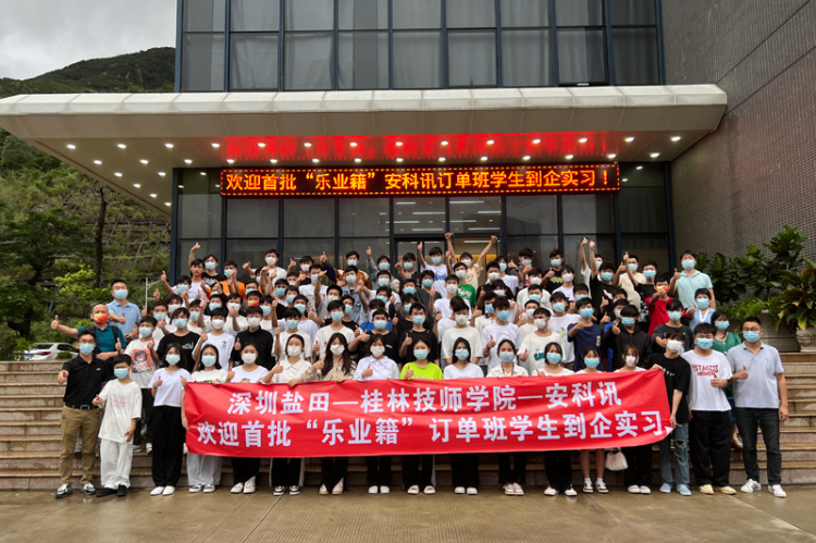 2022年7月，通过“政校企”合作报读桂林技师学院学习一年理论后,第一批进入安科讯公司实习的“乐业籍”学生。乐业县深百协作服务中心供图