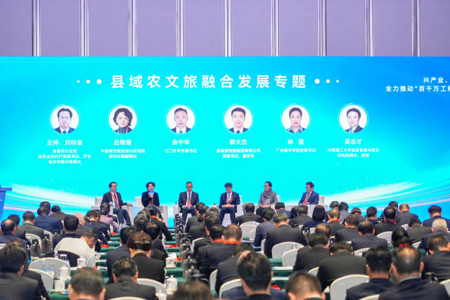2月5日下午,广东省高质量发展大会县域农文旅融合发展专题研讨环节举行。谭家富/摄