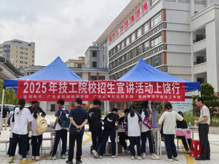 2025年技工院校招生宣传活动上饶行走进饶北人才培训基地，学生现场积极咨询。