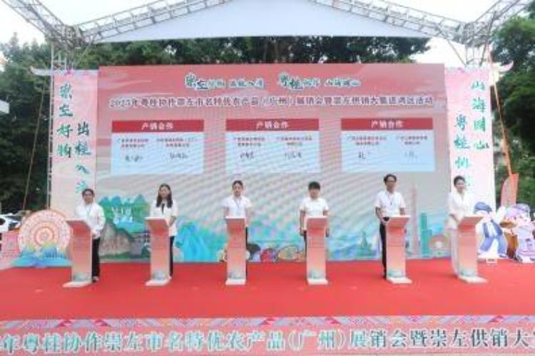 崇左市企业和湾区企业进行产销合作签约。