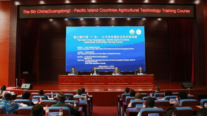第六期中国（广东）—太平洋岛国农业技术培训班在粤开班
