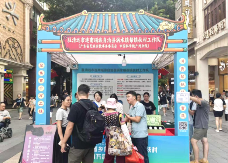 工作队携灵芝等产品参加广东省乡村振兴驻镇帮镇扶村“千镇万品”进湾区活动